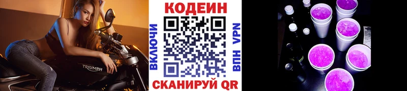 Codein Purple Drank  даркнет сайт  Йошкар-Ола 