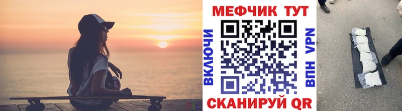 МЕФ мяу мяу мега рабочий сайт Йошкар-Ола