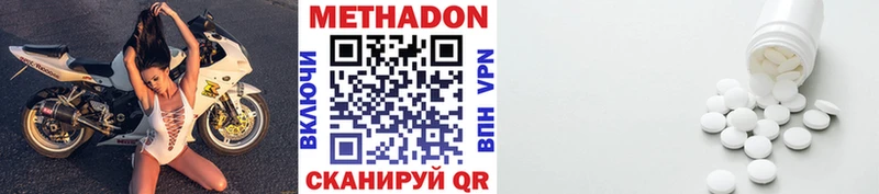 где продают наркотики  Йошкар-Ола  МЕТАДОН methadone 